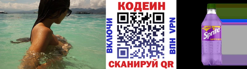 mega онион  нарко площадка состав  Codein Purple Drank  Пугачёв 