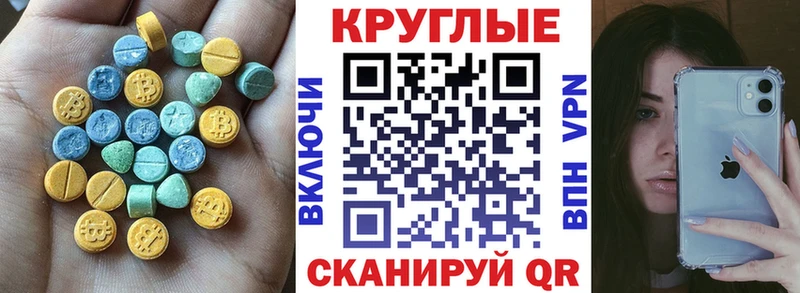 ЭКСТАЗИ таблы  даркнет сайт  Пугачёв 