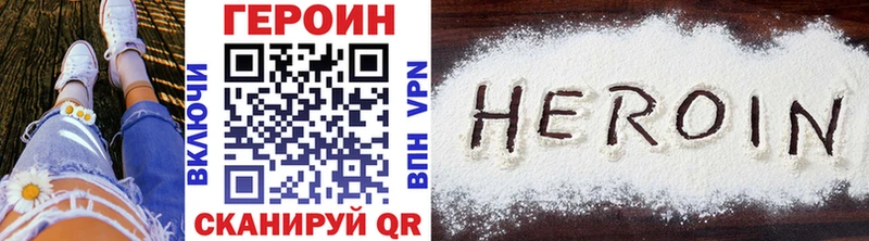 ссылка на мегу зеркало Пугачёв Героин Heroin