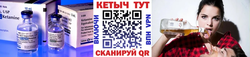 КЕТАМИН VHQ Пугачёв