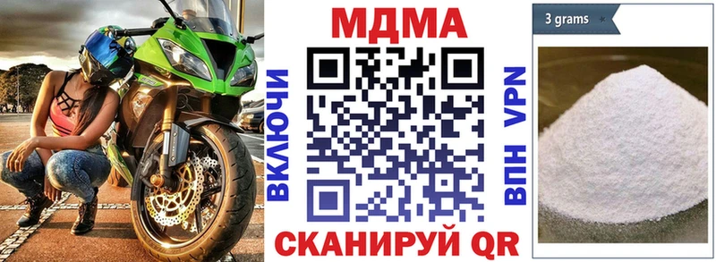 МДМА Molly  где купить наркоту  Пугачёв 