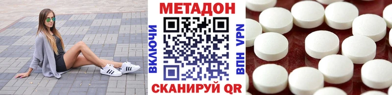 Метадон methadone  купить наркотик  kraken как зайти  Пугачёв 